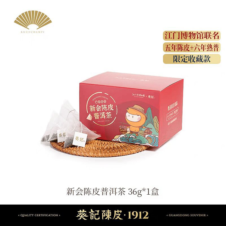 葵记 陈皮普洱茶【5年陈皮6年熟普】袋泡茶 36 克
