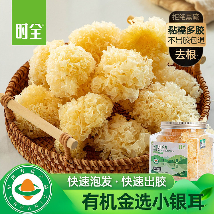 Organic Tremella Fuciformis Dried 68 g
