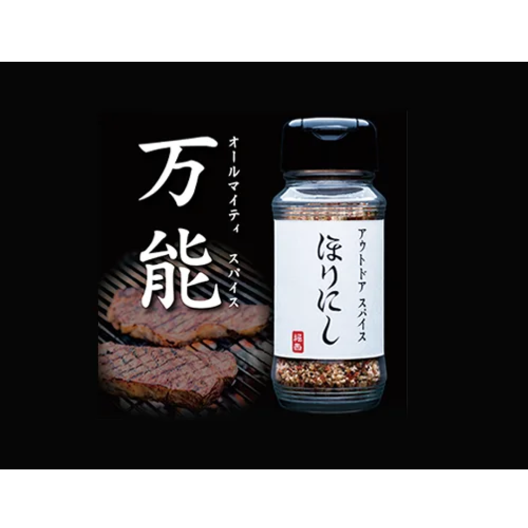 Horinishi 100g x 1 bottle - Weee!