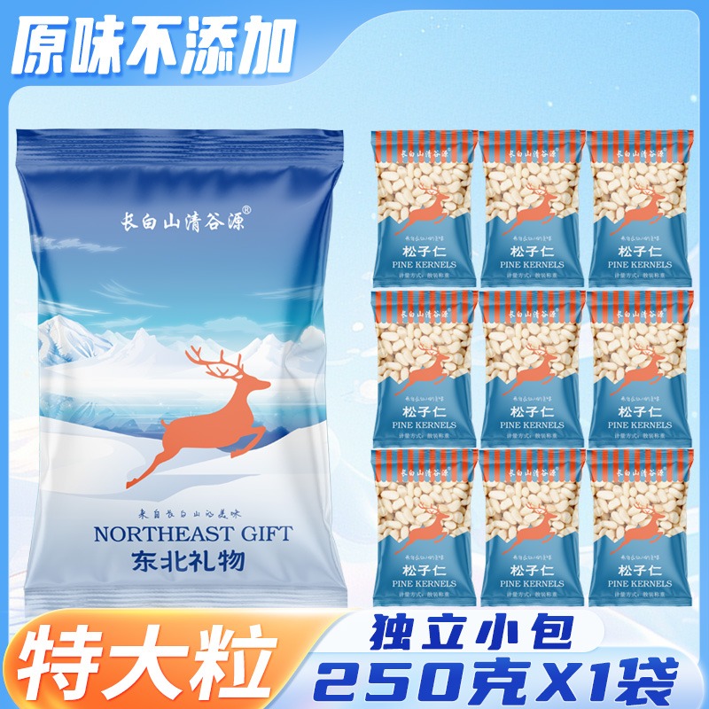 长白山松子仁原味250g无添加野生松仁粒小包装坚果250 克- Weee!