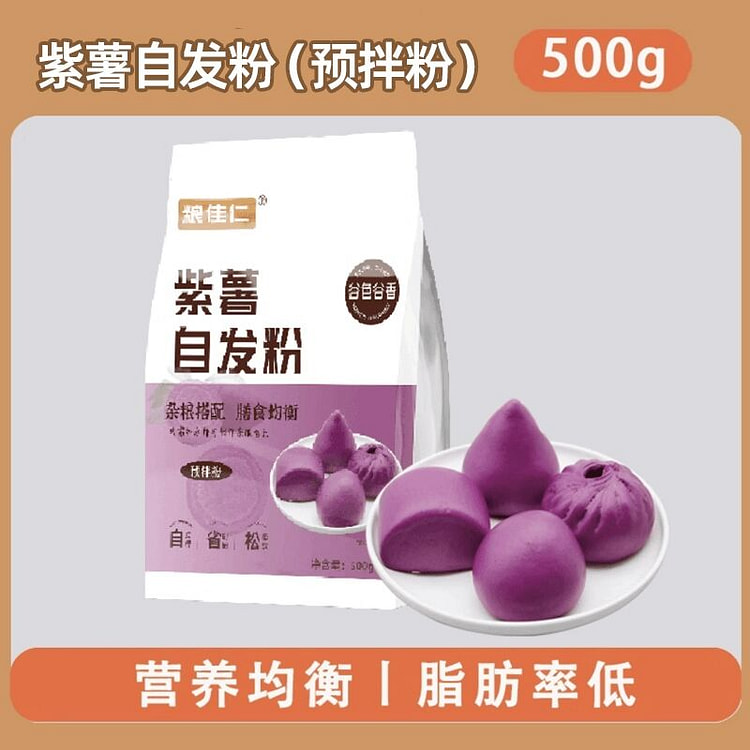 紫薯自发粉 （预拌粉） 1袋