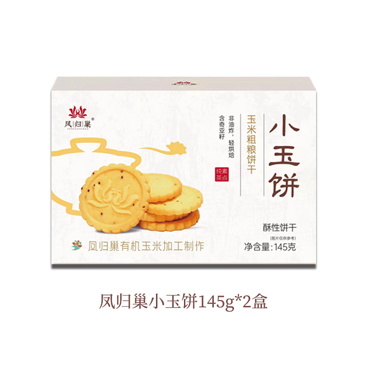 凤归巢小玉米饼145g*2盒