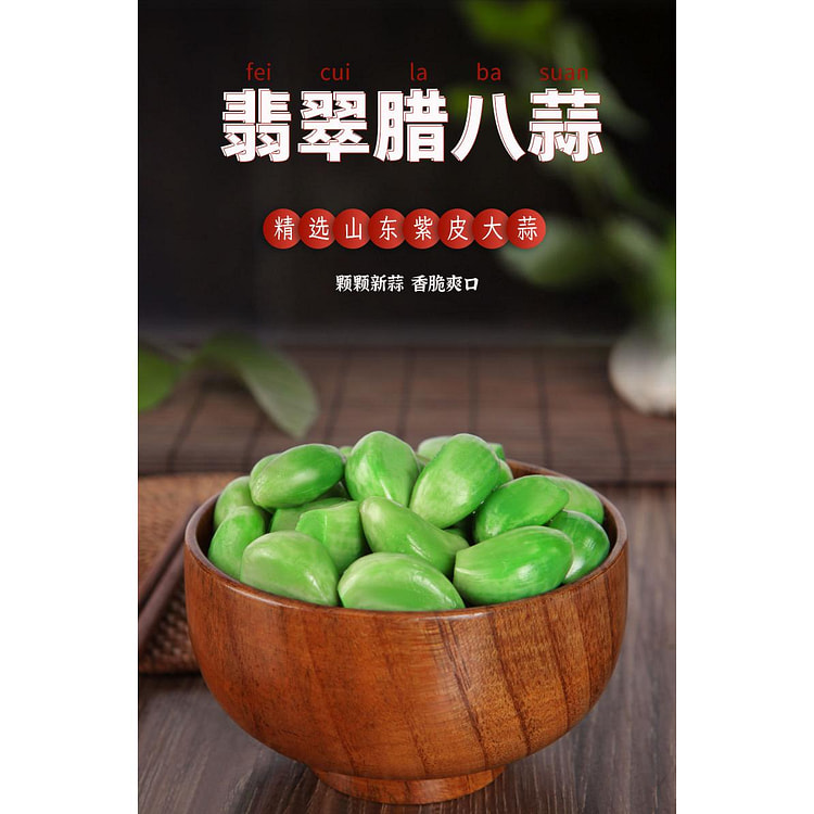 山东腊八蒜*1袋