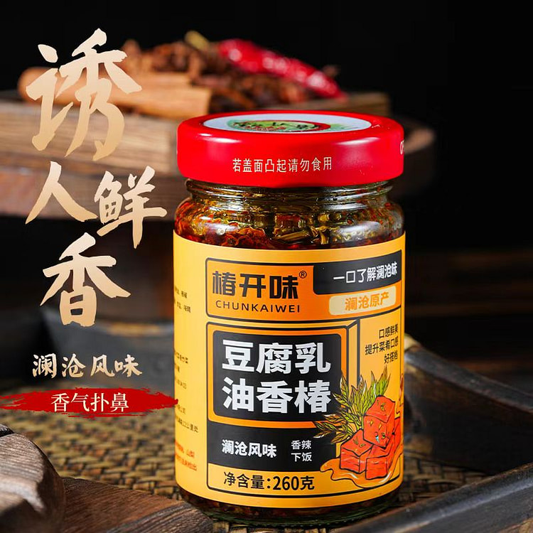 豆腐乳油香椿 云南特产香椿酱260g*1瓶