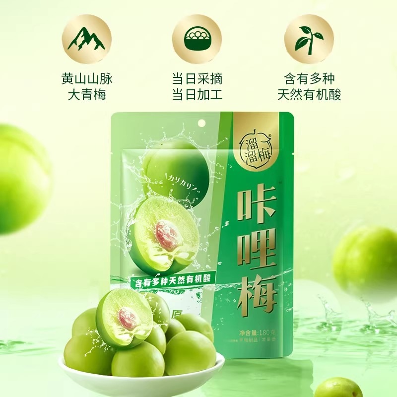 溜溜梅·咔哩梅原味脆青梅話梅180g 180 克- Weee!