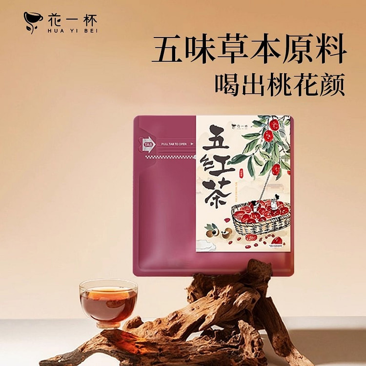 花一杯 五红茶女生气血养生茶熬夜养生茶包 15枚 1 份