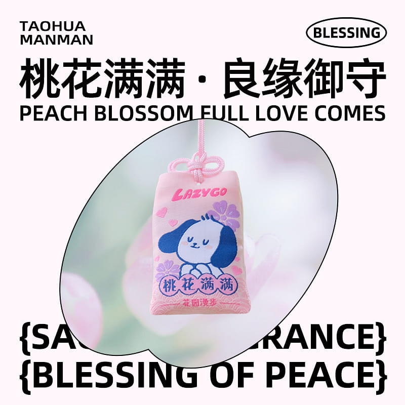 Sachets full of peach blossoms *1 1 count