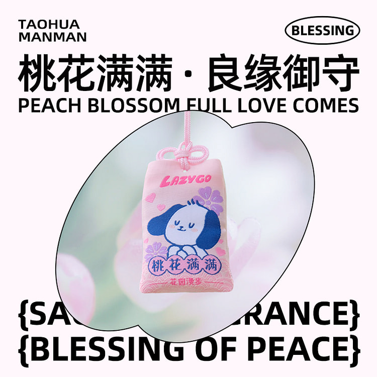 Sachets full of peach blossoms *1