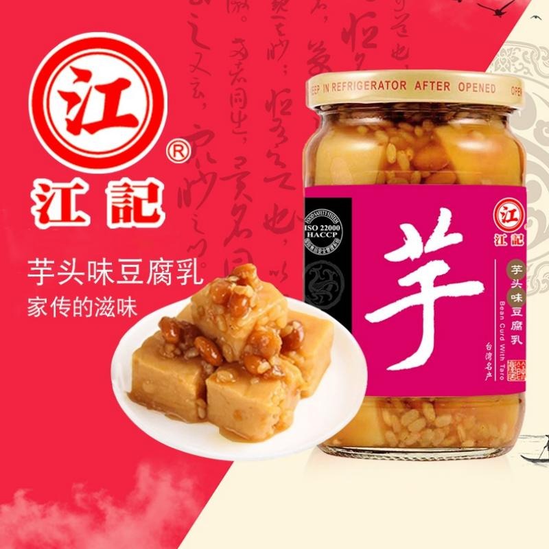 台湾江記　梅味豆腐乳　3本セット 江記 梅干し腐乳｜江記 梅子豆腐乳 380g | Taiwan Love 台湾商品専門店