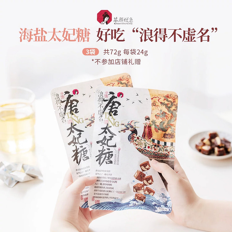Chayanyuese sea salt toffee 72g 72 g