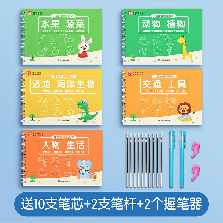 儿童凹槽控笔训练绘画本幼儿园画画本