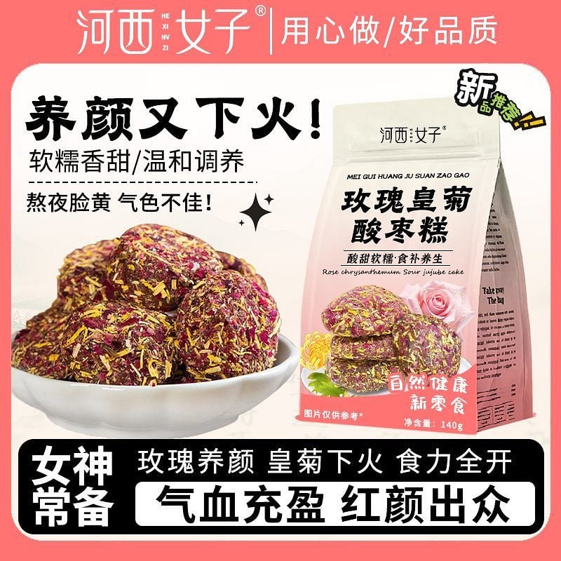 Hexi women’s Rose Chrysanthemum Sour Jujube Cake 140 g