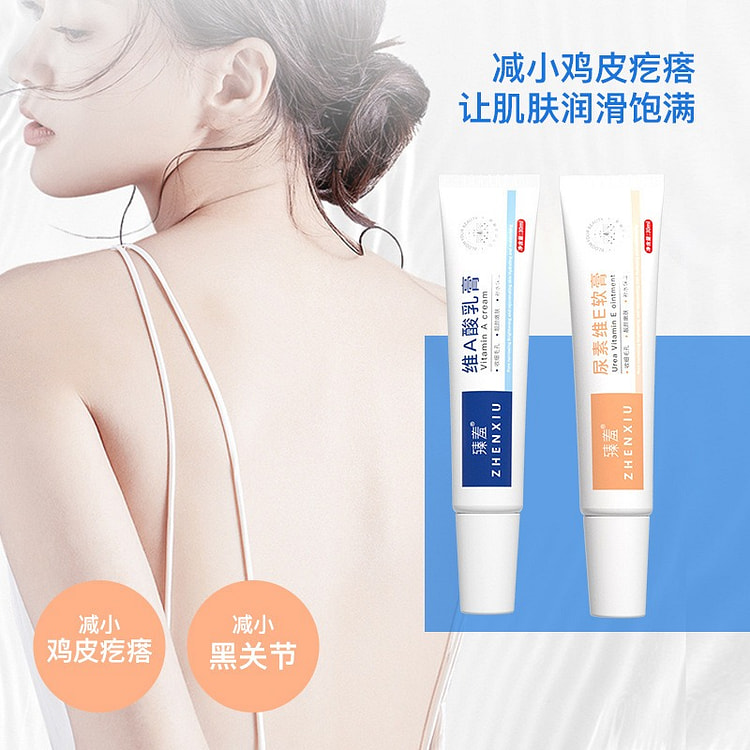 臻羞尿素維E乳霜軟化去角質 1 份