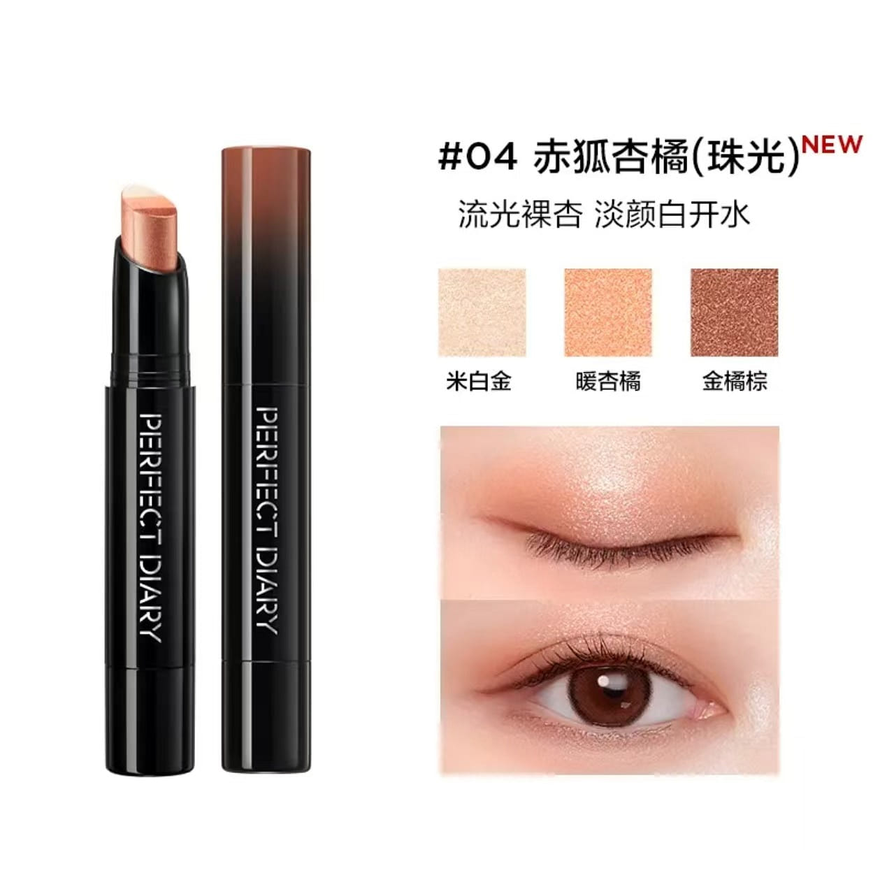 Perfect diary tricolor eye shadow stick # O4 1 count