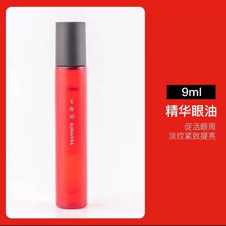 Yurongchu Saffron Eye Essence Oil 9 ml