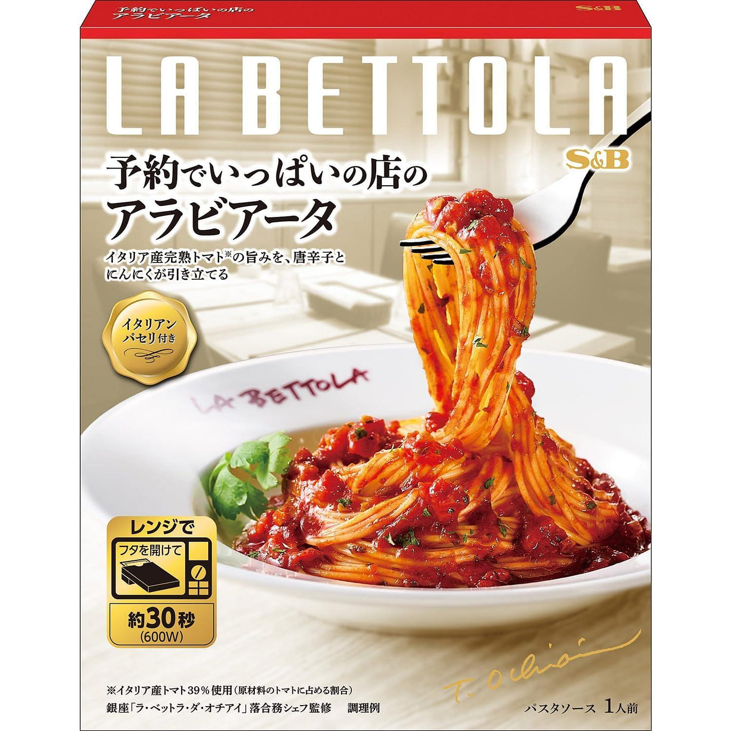 S&B LA BETTOLA Arrabbiata Pasta Sauce 150.1g 1 each
