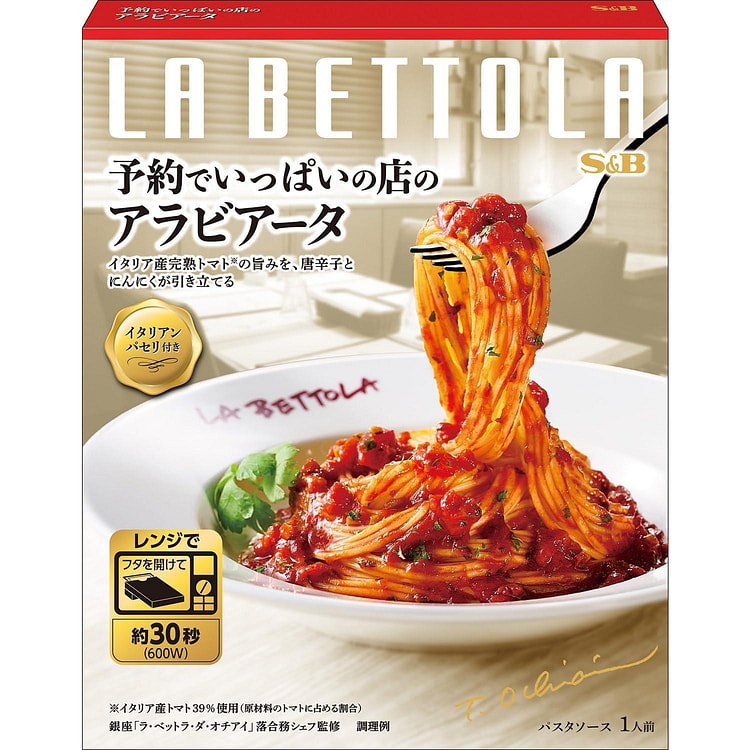 S&B LA BETTOLA Arrabbiata Pasta Sauce 150.1g 1 each
