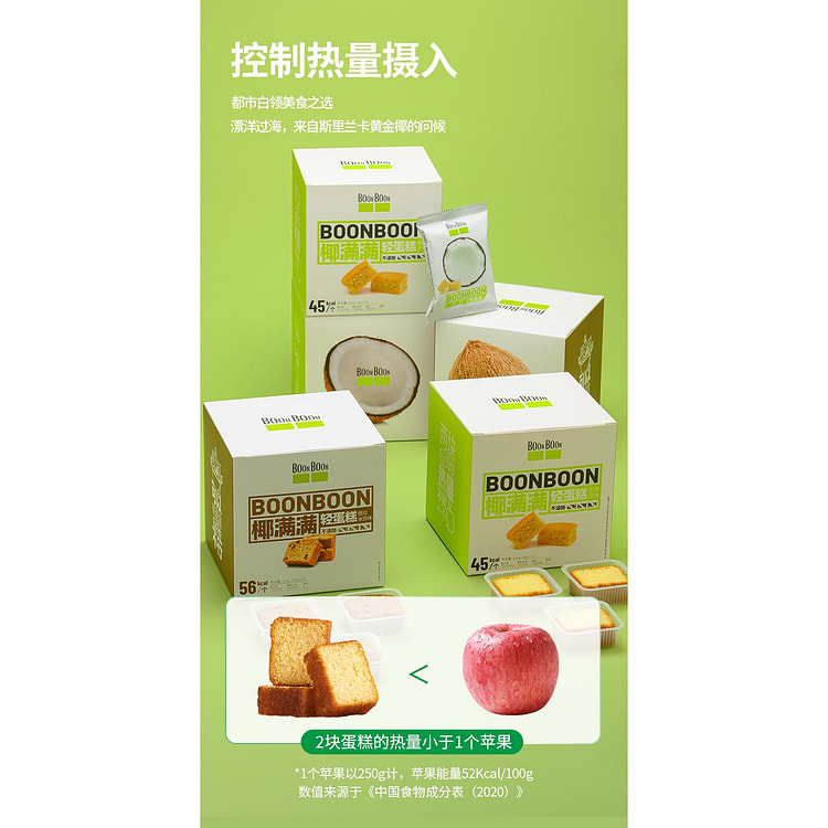 椰满满轻蛋糕（原味）240g