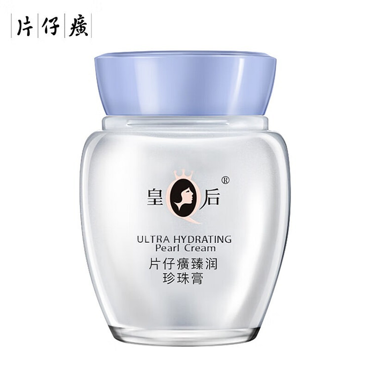 片仔癀皇后牌臻润珍珠膏(升级款) 保湿面霜新年礼物 40 克