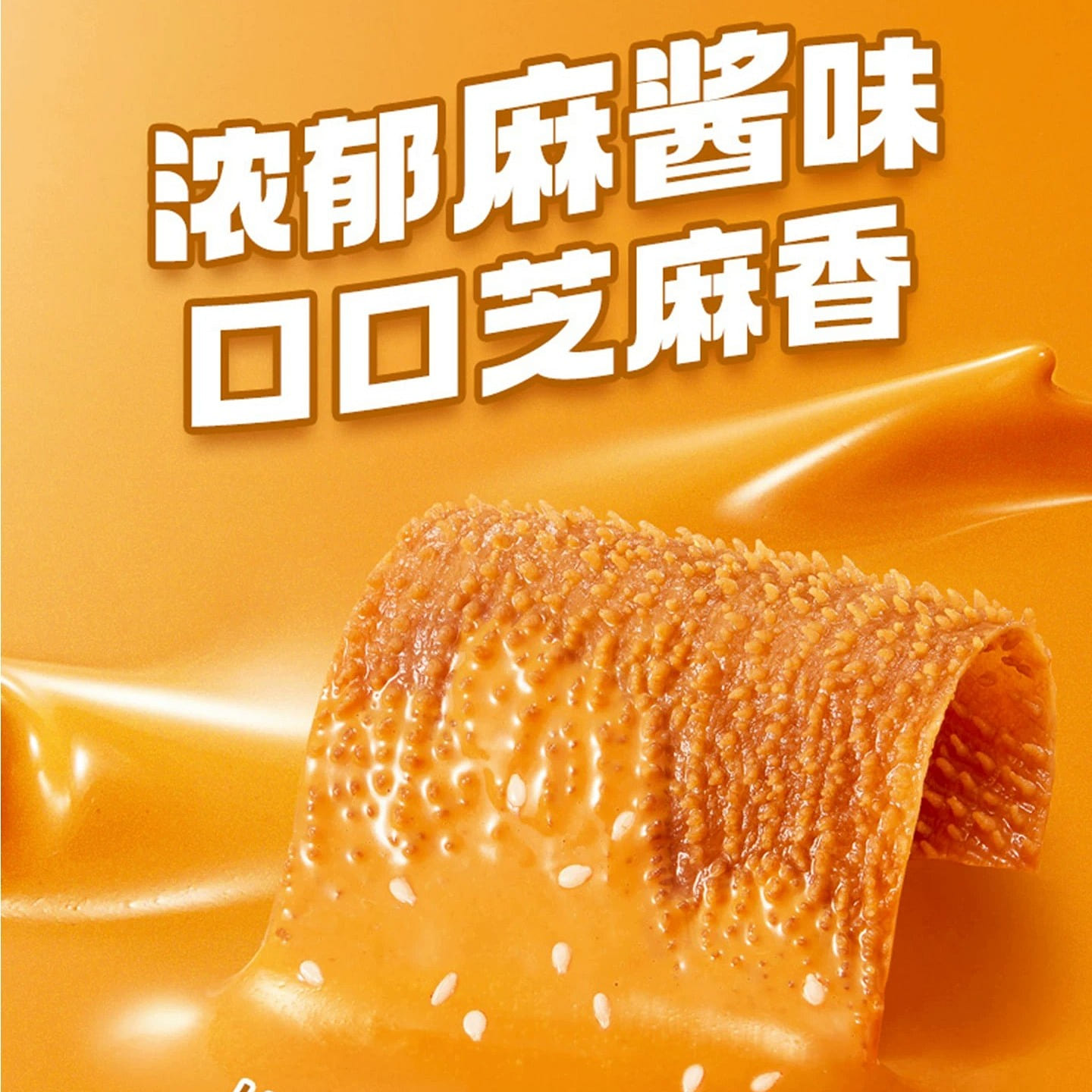 Weilong Konjac Spicy Strips (Small Pack) 300 g