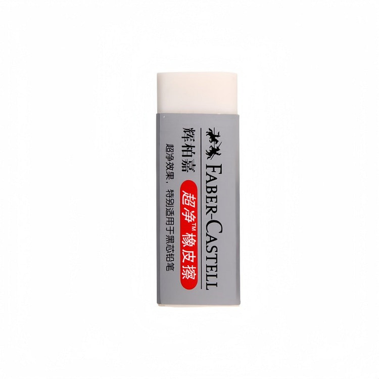 Faber Castell Large Dust Free Clean Eraser 1 count