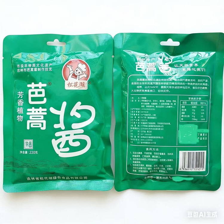 松花湖 芭蒿酱 熟酱220g*1包 220 克