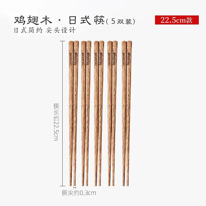 High-quality solid wood chicken wing wooden chopst 1 each