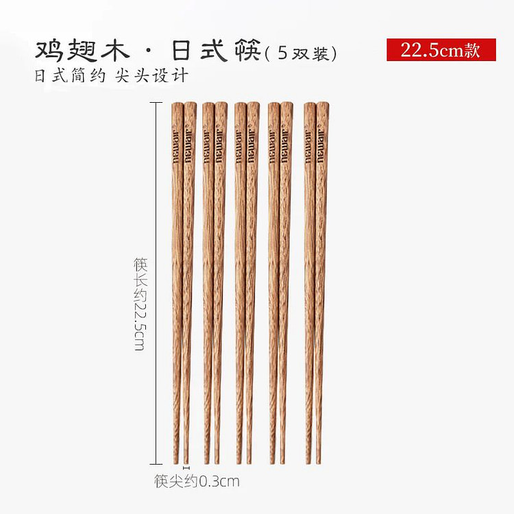 High-quality solid wood chicken wing wooden chopst 1 each