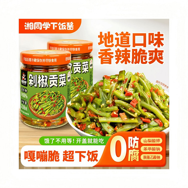Xiang's chopped chilli pickled vegetables 238g*1 j 238 g