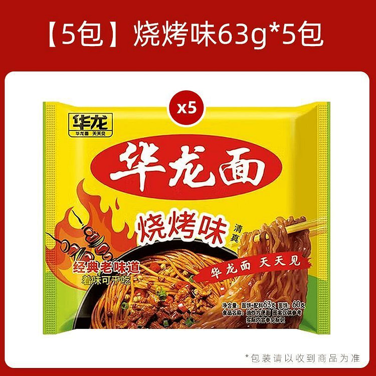 Hualong Instant Noodles Barbecue Flavor 63g * 5 315 g