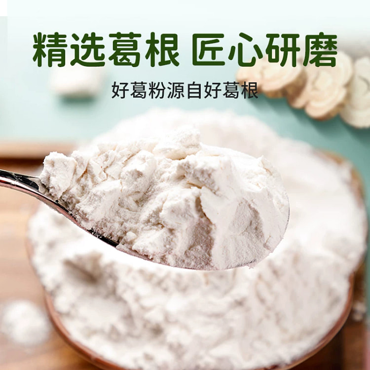 葛根粉600*1 600 克