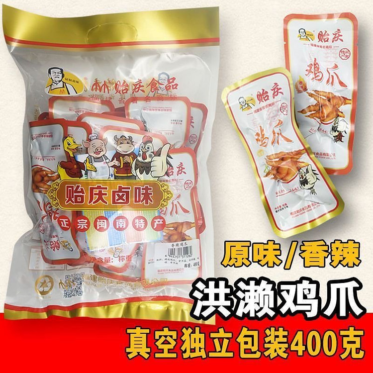 贻庆泉州洪濑鸡爪卤味福建正宗即食吃货零食400g