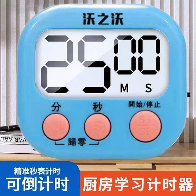 沃之沃 厨房计时定时器 1个/1份 1 份