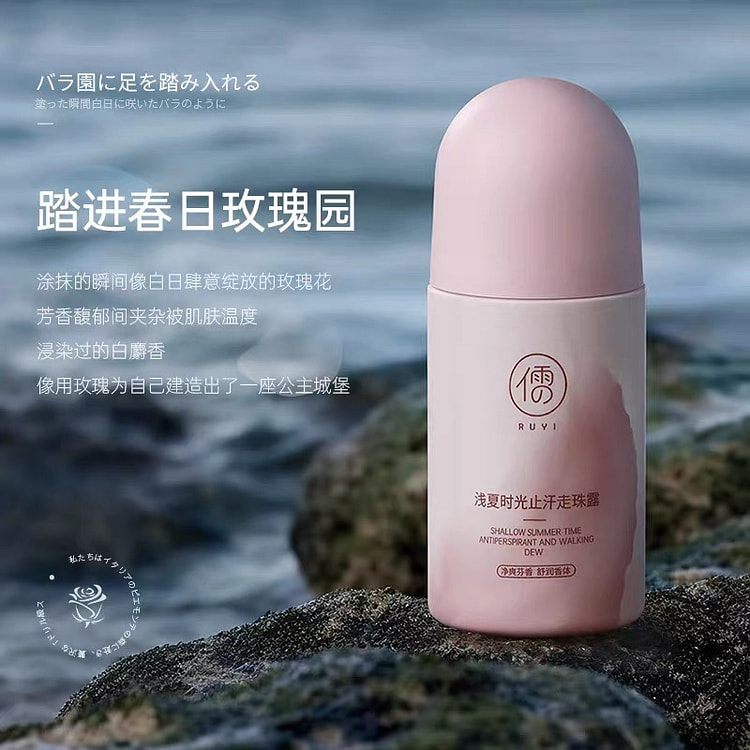 儒意止汗露 女腋下除h臭去异味干爽持久香体滚珠#1 60 毫升