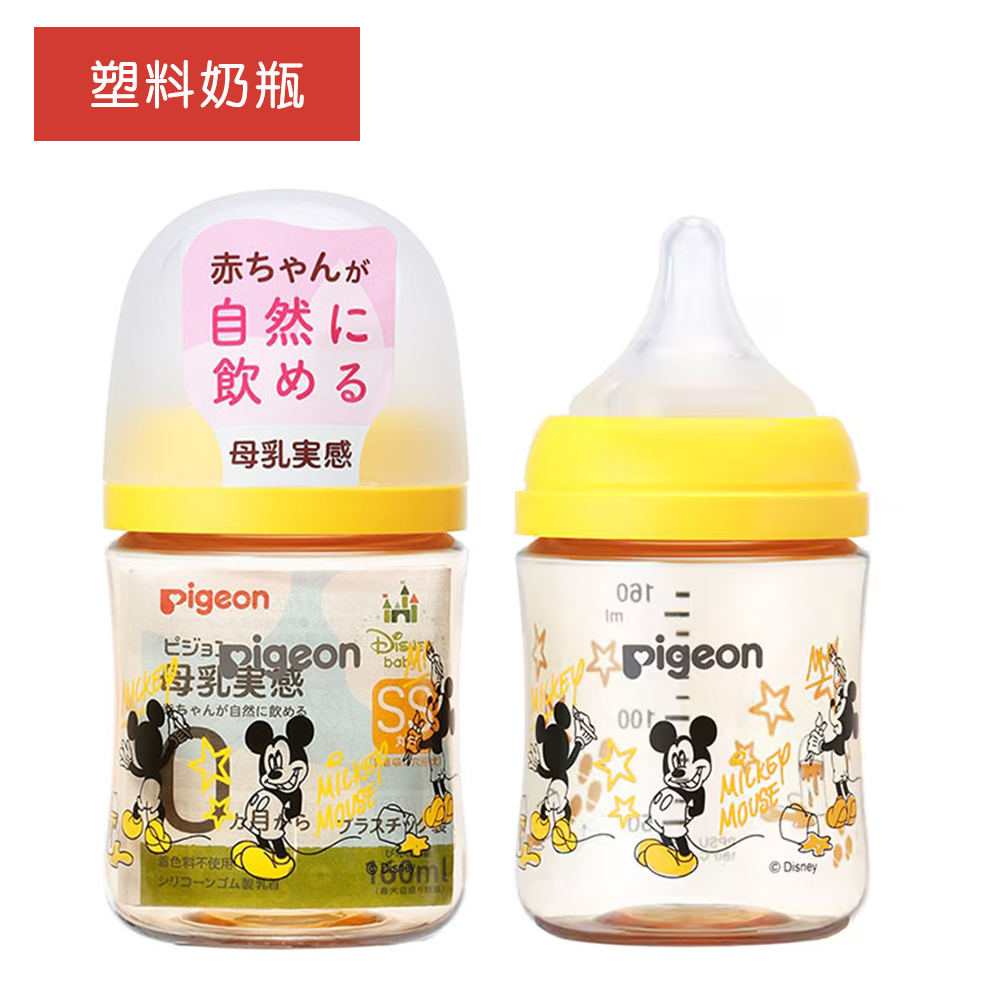 ラプンツェル Pigeon 母乳実感 - 母乳実感哺乳びん 哺乳瓶 T-Ester 