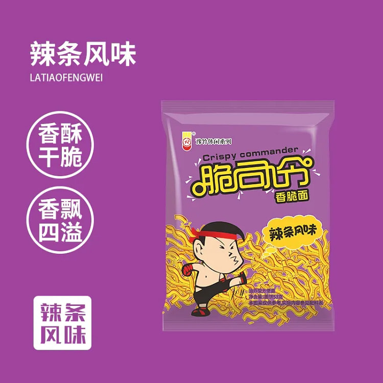脆司令干脆面 香脆办公室夜宵 （辣条风味）