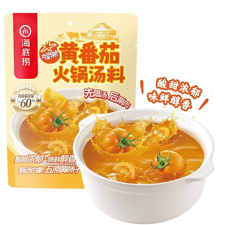 Yellow tomato hotpot base 200 g