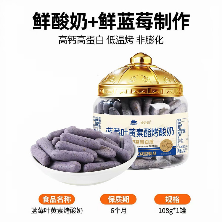 Blueberry flavored roasted yogurt 108 g