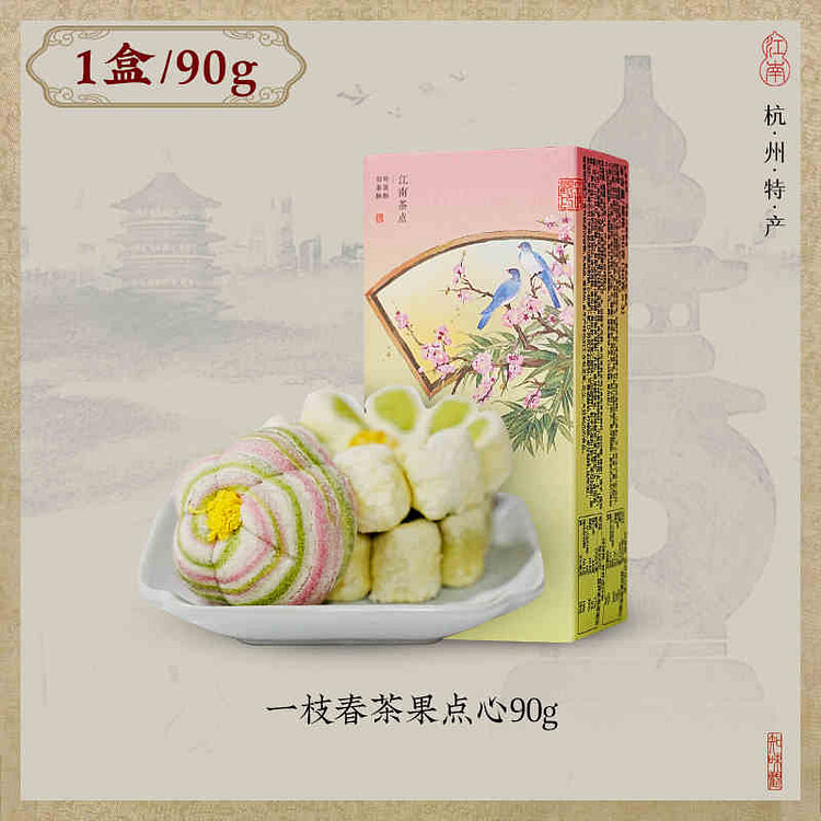 ZhiWeiGuan A Branch of Spring Pastry