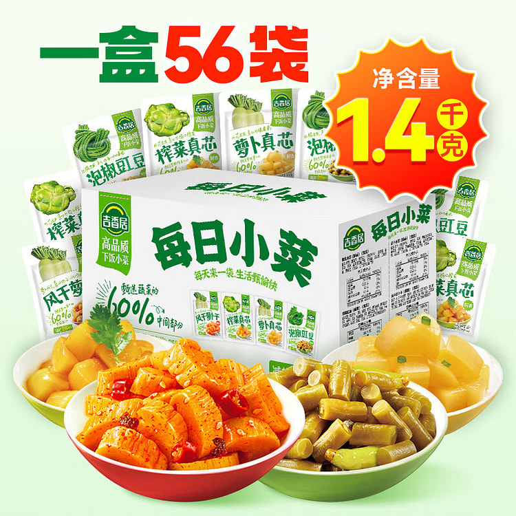 Jixiangju pickled vegetables mixed flavors 56p