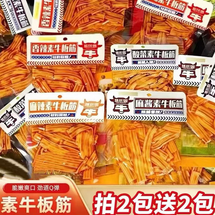 Spicy Flavor Tofu Beef Tendon 48g*4