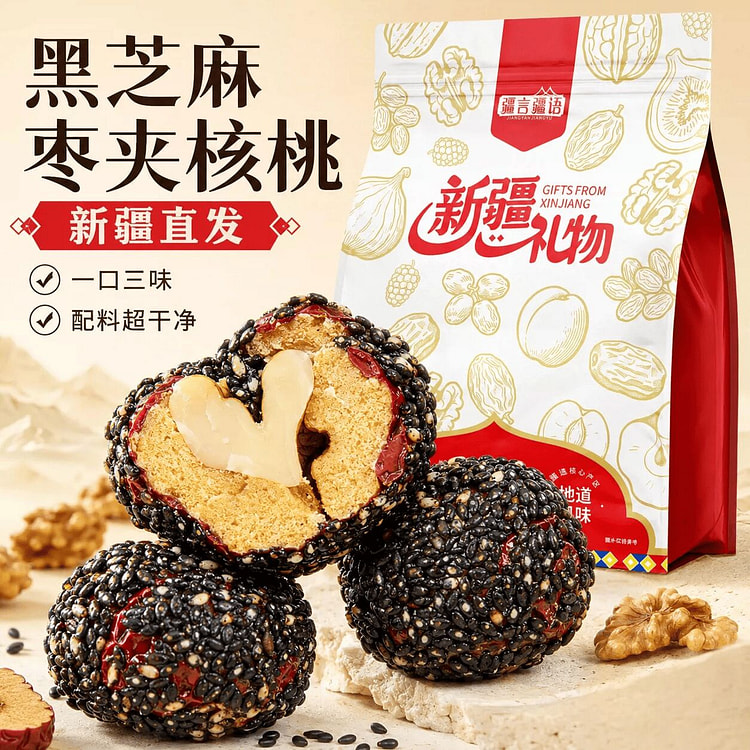 疆言疆语黑芝麻红枣夹核桃仁去核健康零食坚果300g 300 克