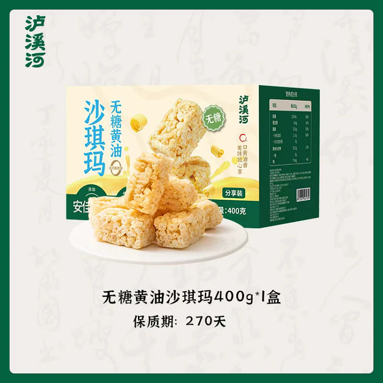 Luxi River Sugar free Butter Sachima 400g * 1 box 400 g