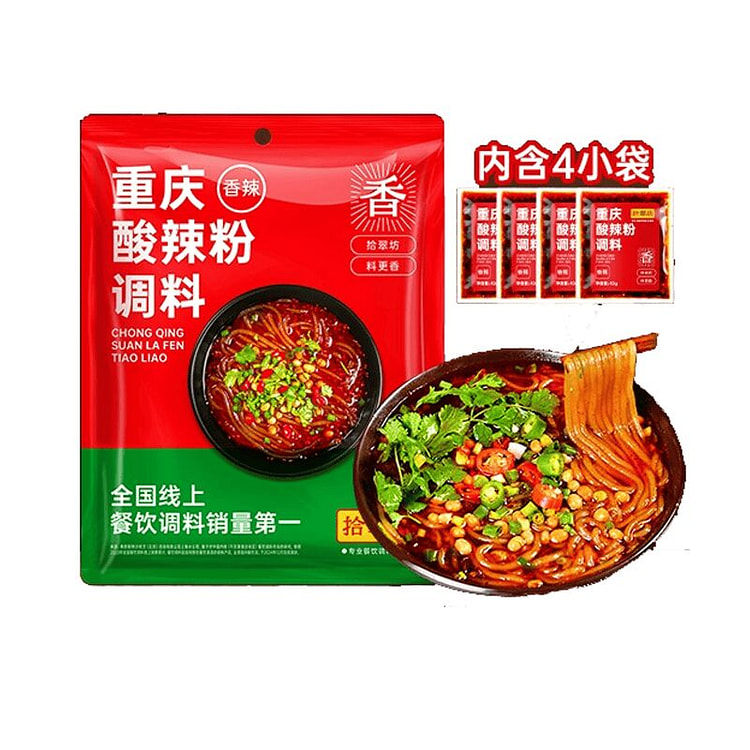 Chongqing Sour and Spicy Powder Seasoning 160g
