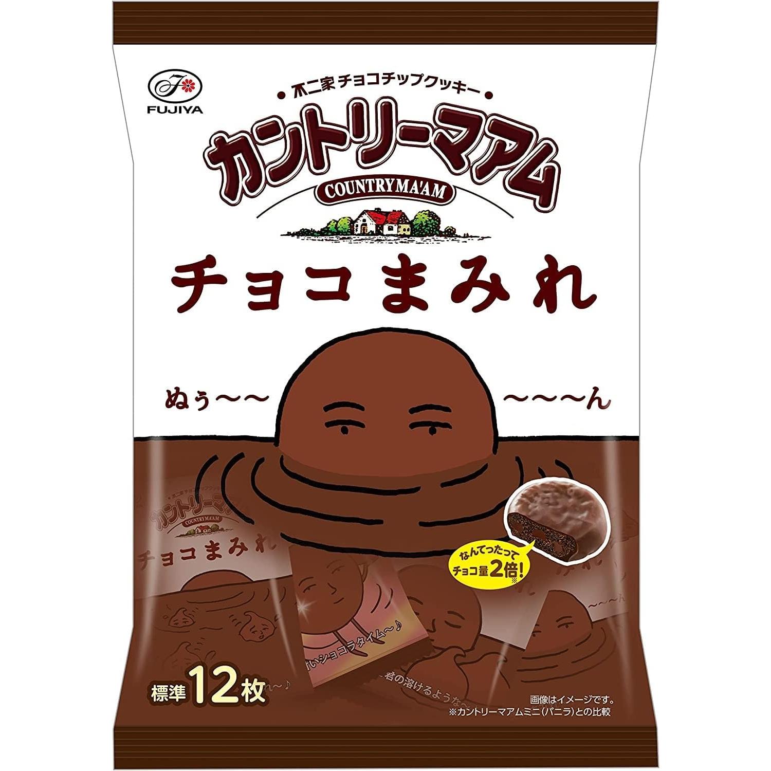Get Japan Country Maam Chocolate Cookies FUJIYA 122g Delivered
