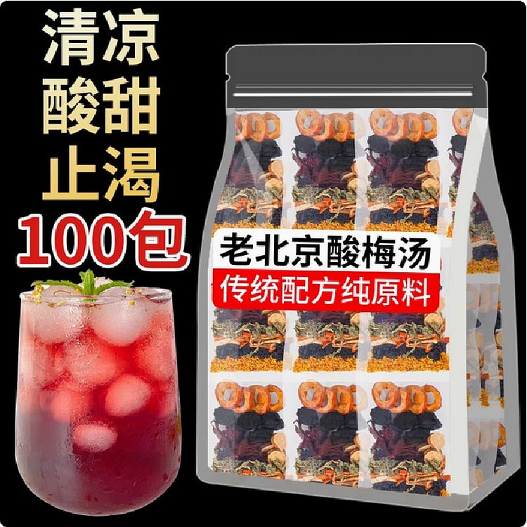 梦之芳 桂花酸梅汤原材料包古法乌梅干酸梅汤