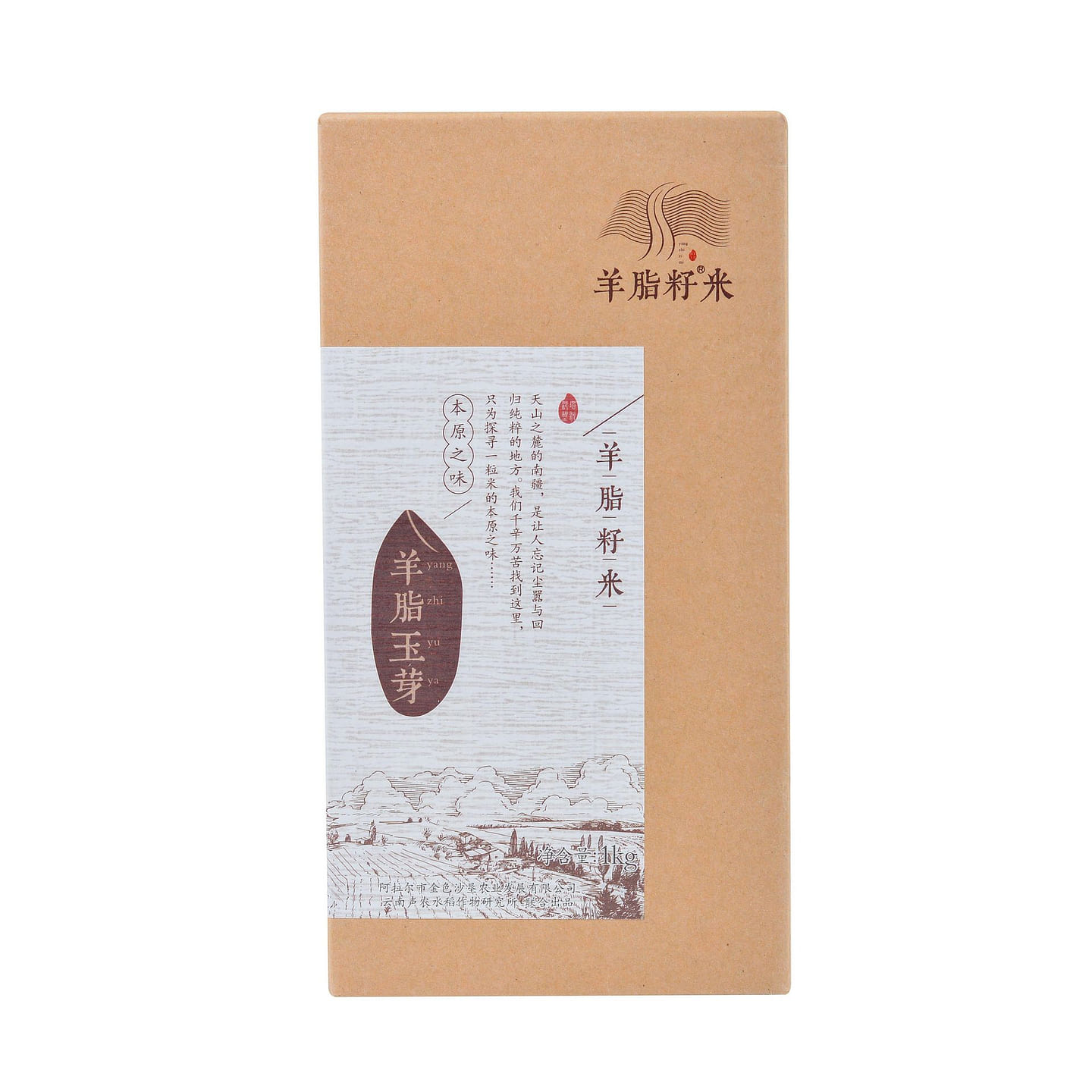 Sheep fat seed rice XJ rice germ rice high-quality rice 1000 g