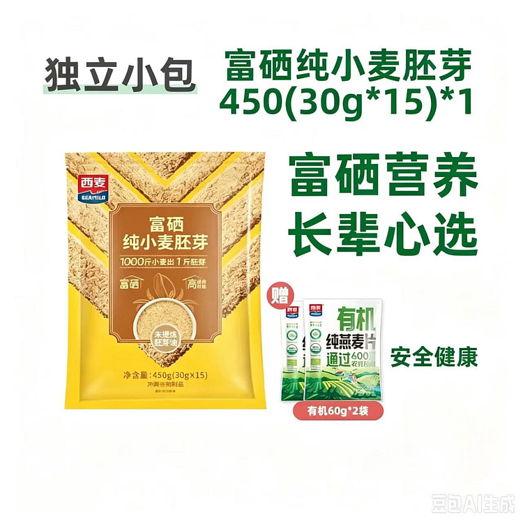 Wheat germ 450g 1st generation 450 g