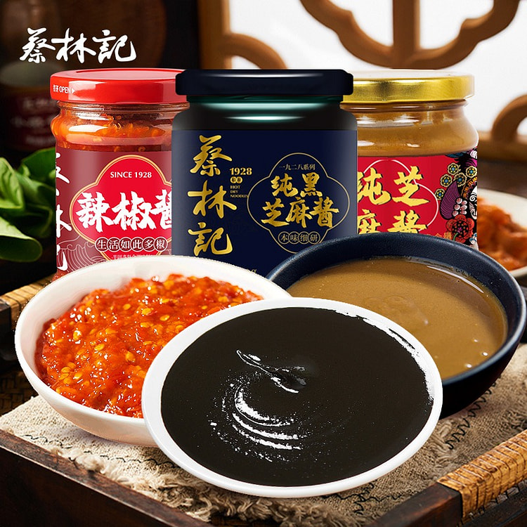 林记纯黑麻酱白芝麻酱辣椒酱调料火锅蘸酱瓶装酱料