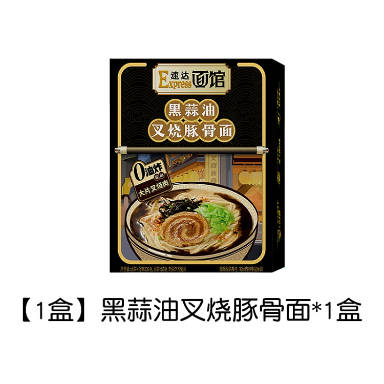Master Kong's fast-fried instant noodles are black garlic and barbecued por